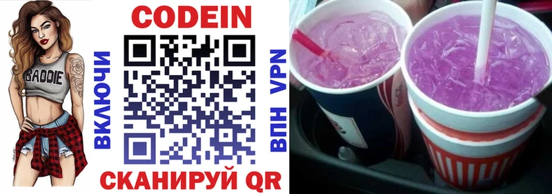 Codein Purple Drank  наркотики  mega маркетплейс  Болхов 