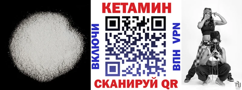 Кетамин VHQ  Болхов 