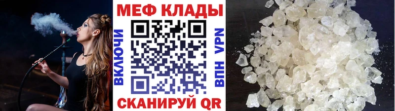 Меф кристаллы Болхов
