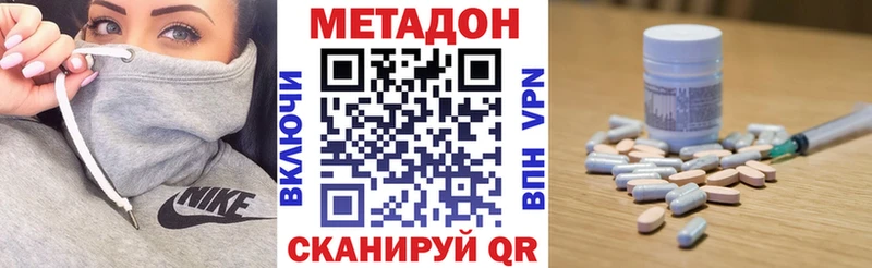 МЕТАДОН кристалл  Болхов 